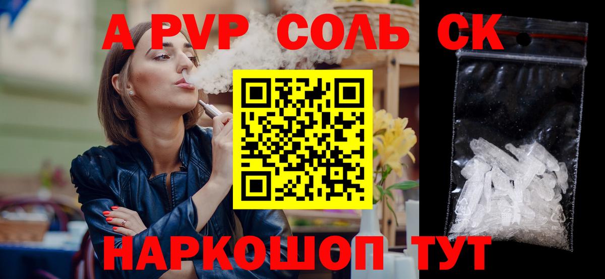 А ПВП СК КРИС Минеральные Воды