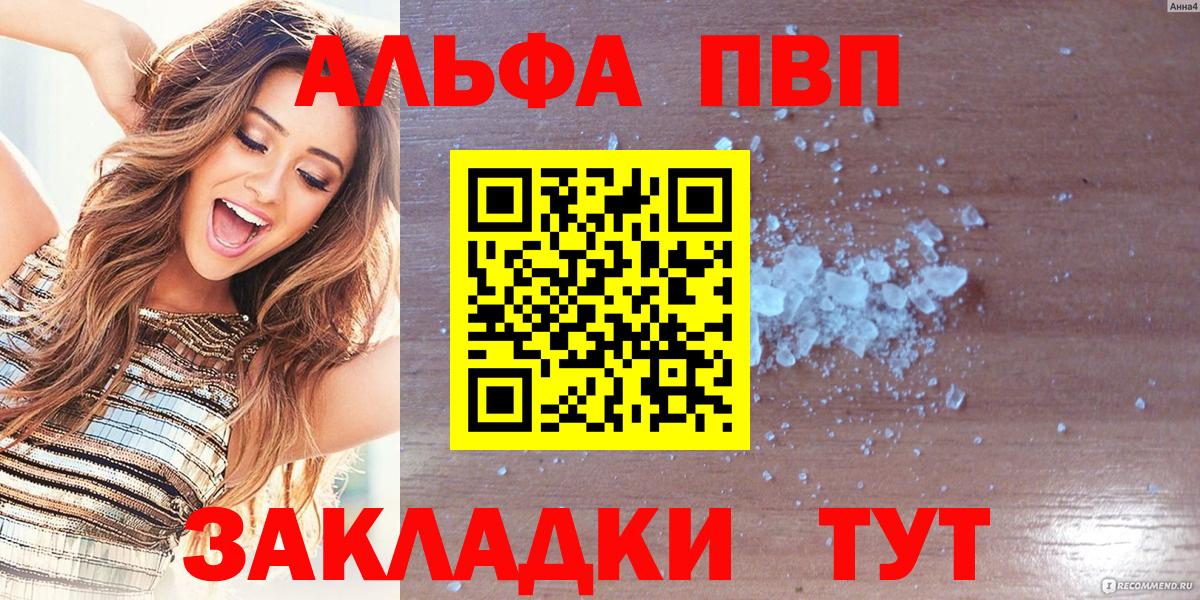 APVP СК КРИС  A-PVP  А ПВП мука  Минеральные Воды  Вход с VPN 