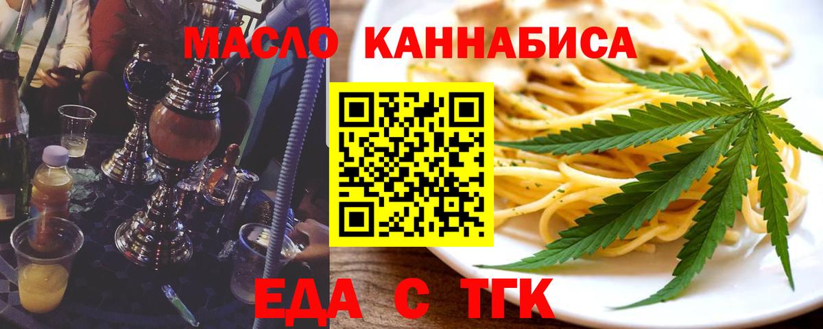 Печенье с ТГК конопля  Вход с VPN  Минеральные Воды 