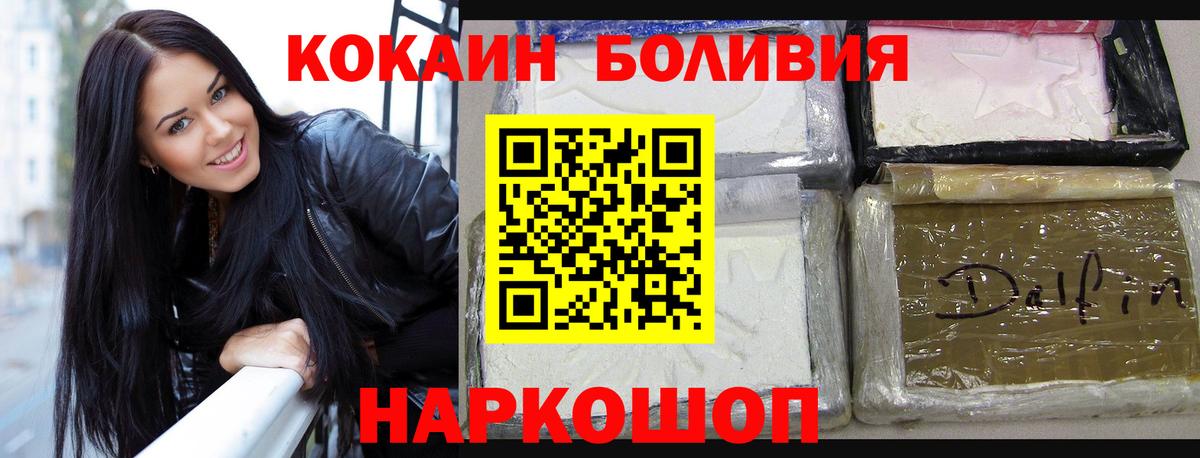 COCAIN FishScale Минеральные Воды