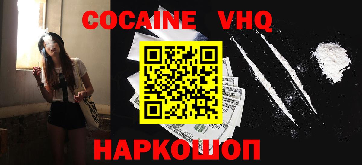 Минеральные Воды  Кокаин Боливия  Кокаин  Вход с VPN  COCAIN 97% 
