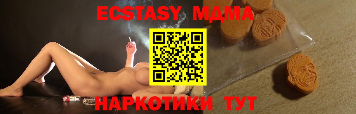 ЭКСТАЗИ mix  ЭКСТАЗИ 280мг  Вход с VPN  ЭКСТАЗИ  Минеральные Воды 