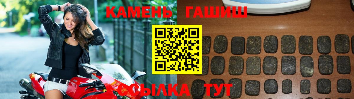 ГАШИШ гарик  Гашиш hashish  Вход с VPN  Минеральные Воды 