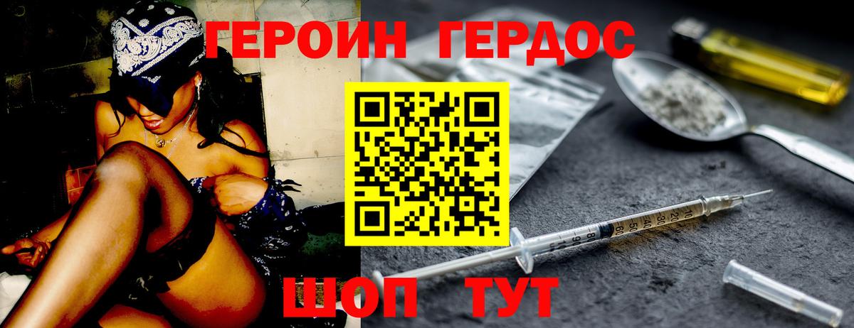 Героин  Вход с VPN  Минеральные Воды  Героин афганец 