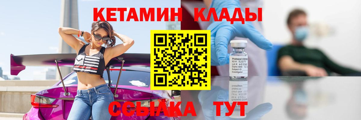 Минеральные Воды  КЕТАМИН VHQ  Вход с VPN  Кетамин ketamine 
