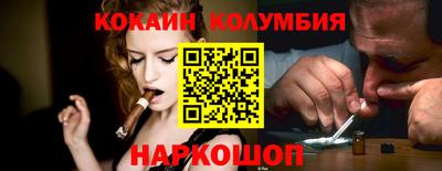 кокаин перу Среднеуральск