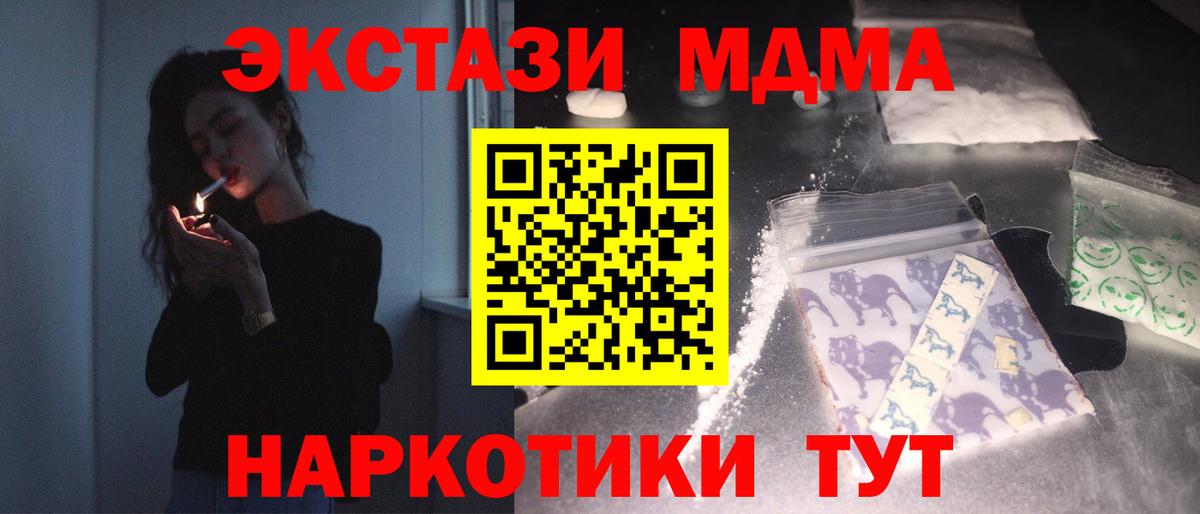 Минеральные Воды  MDMA VHQ  MDMA молли  MDMA  Вход с VPN 