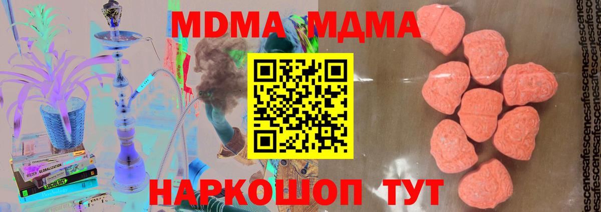 MDMA crystal Минеральные Воды