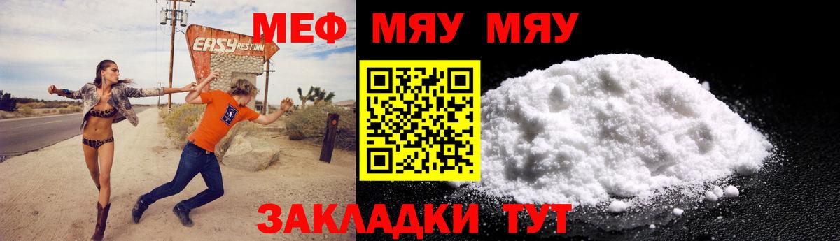 Меф кристаллы Минеральные Воды