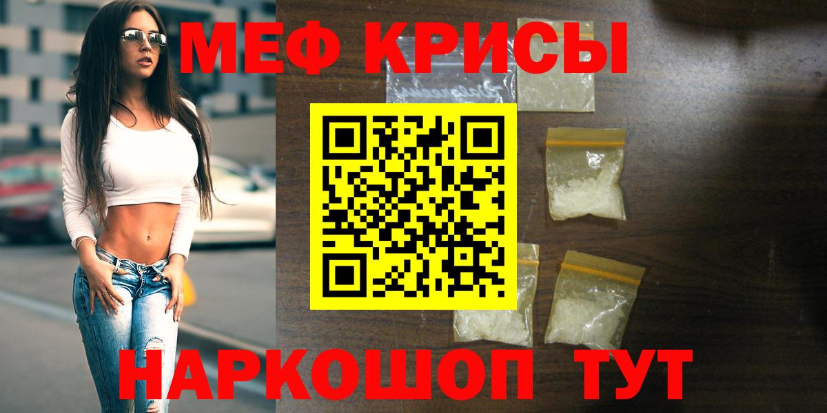 Минеральные Воды  МЕФ  Мефедрон  Вход с VPN  МЯУ-МЯУ мука  Меф мяу мяу 