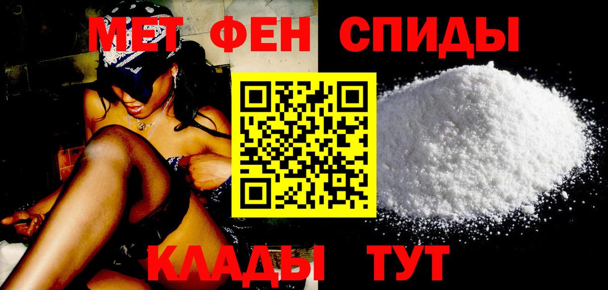 МЕТАМФЕТАМИН Methamphetamine  МЕТАМФЕТАМИН Methamphetamine  Минеральные Воды  Первитин  Вход с VPN 