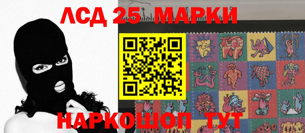 Минеральные Воды  Наркотические марки 1,5мг  Наркотические марки  Вход с VPN 